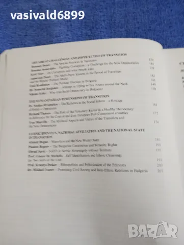 "Десет години по - късно. Уроци за бъдещето.", снимка 6 - Специализирана литература - 49509326