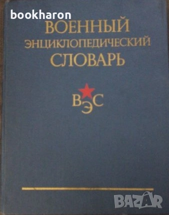 ЧУЖДЕСТРАННА ЛИТЕРАТУРА, снимка 7 - Други - 51759144
