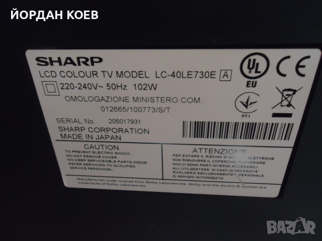 SHARP LC-40LE730E С ДЕФЕКТЕН ПАНЕЛ, снимка 2 - Телевизори - 36373509