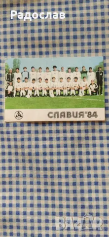 старо календарче Славия