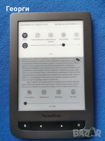 PocketBook Touch Lux 3, снимка 6 - Електронни четци - 52857838