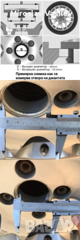 Универсални капачки за джанти 56–76мм | Хром и Черно | Възможност за емблема |, снимка 11 - Аксесоари и консумативи - 53525184