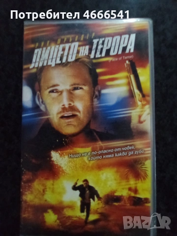 Продавам видеокасета цена 19.56 лева, снимка 9 - DVD филми - 53191986