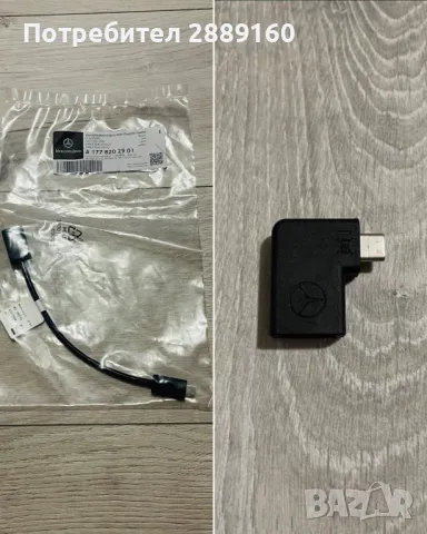 Оригинални преходници от Type C към нормално USB за Mercedes, снимка 1 - Аксесоари и консумативи - 35309365