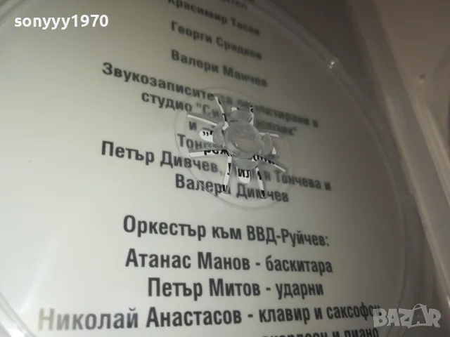 ОГРАЖДЕНСКА ЧЕТВОРКА ДВД 0402251140, снимка 12 - DVD дискове - 48959155