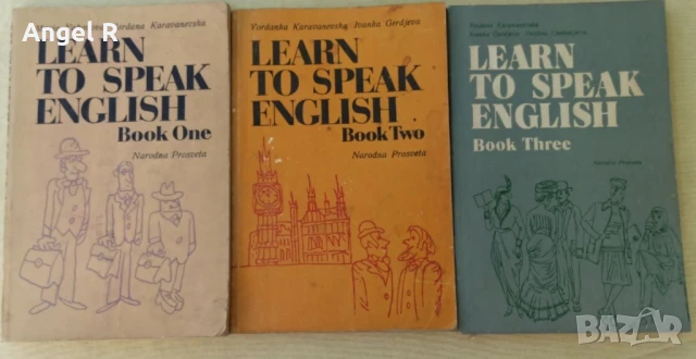 Учебници по английски език