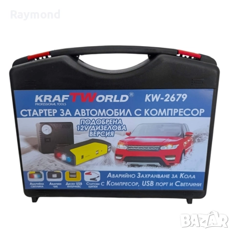 KraftWorld KW-2679 – Джъмп стартер за кола с компресор, фенер и аварийни инструменти 12V, 600A, USB, снимка 15 - Компресори - 51793365