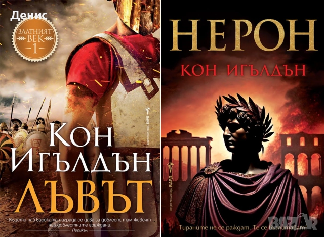 Книги от пор. „Кралете на трилъра“ на изд. БАРД – 02:, снимка 11 - Художествена литература - 52388573