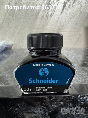 Мастило за писалка