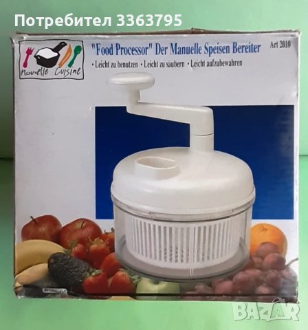 Ръчен кухненски робот , снимка 2 - Миксери - 50853085