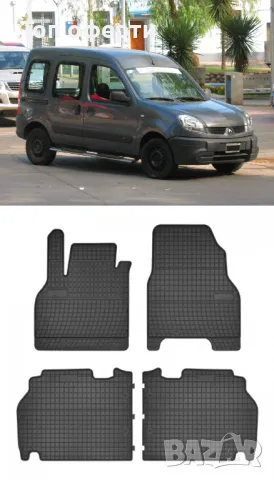 Гумени стелки Frogum съвместими с RENAULT KANGOO 2 2007 - 2021, снимка 5 - Аксесоари и консумативи - 48518462