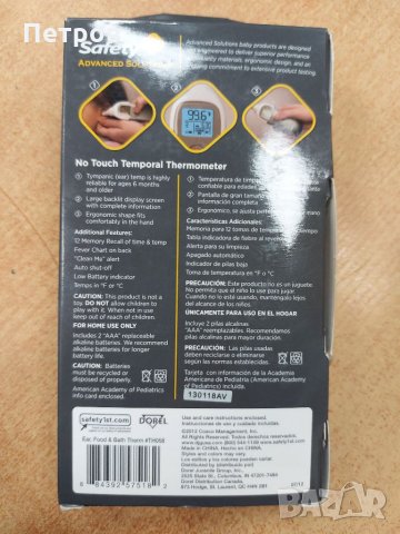 Продавам Електронен Термометър Safety First, снимка 2 - Други - 35877213