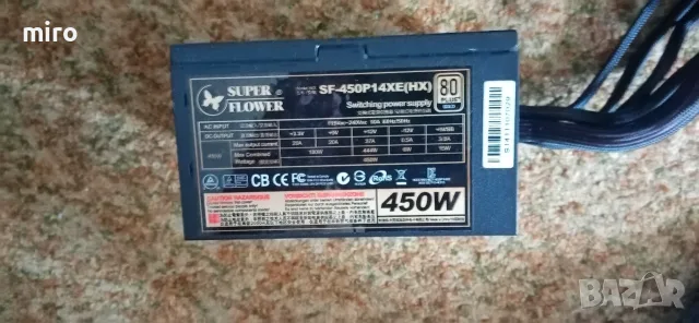 Продавам захранване 450w 