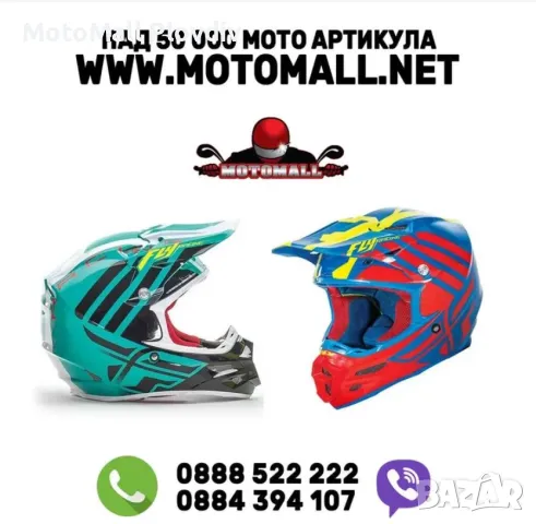 Шок цена!!! fly racing f2 zoom teal black white каска крос мотор мото