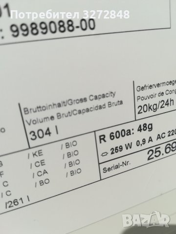 Фризер LIEBHER NoFrost -304л, снимка 2 - Фризери - 41886502