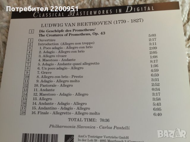 BEETHOVEN, снимка 12 - CD дискове - 39614149
