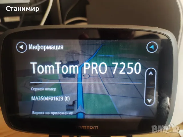  Професионален Шофьорски Терминал TomTom PRO 7250 TRUCK (За Webfleet / Телематика), снимка 9 - TOMTOM - 56067366