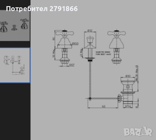 Смесител за биде с 3 дупки без чучур Paini Liberty , снимка 6 - Други стоки за дома - 44807201