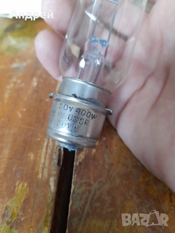 Стара лампа за Кинопрожекционен апарат, снимка 5 - Други ценни предмети - 52939299