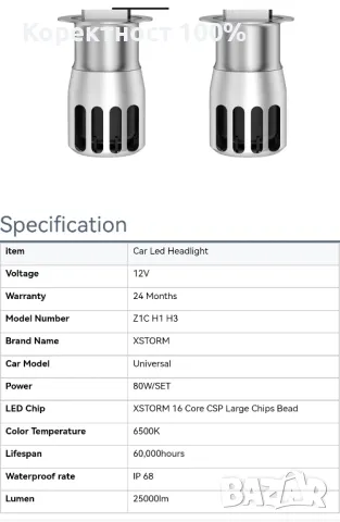 много мощни led CSP лед крушки H1 H4 H7 H11 9005 9006 T10 С5 (автомобил  лампи кола автомобили), снимка 6 - Аксесоари и консумативи - 43202844