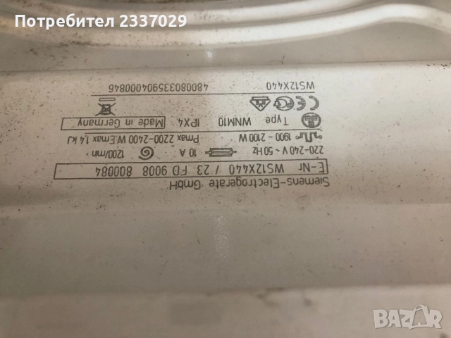 Пералня:Сименс-слим-дъл:46см-5кг,за обслужване,за техници и прекупвачи, снимка 3 - Перални - 52824984