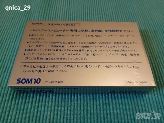 Sony SOM-10, снимка 2 - Декове - 53088124