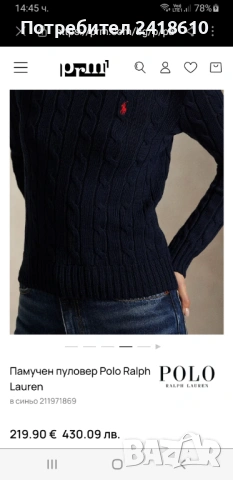 POLO Ralph Lauren Cable Pima Cotton Size S НОВО! ОРИГИНАЛ! Дамски Пуловер!, снимка 3 - Блузи с дълъг ръкав и пуловери - 53284691