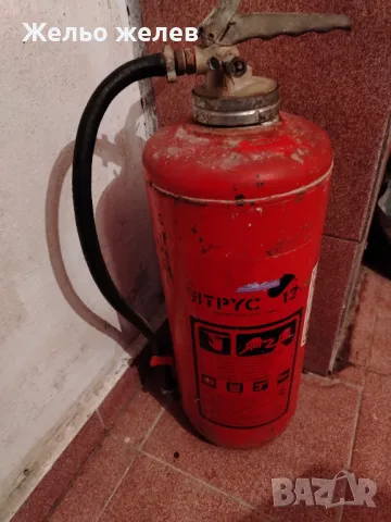 Пожарогасител 9л,зареден 