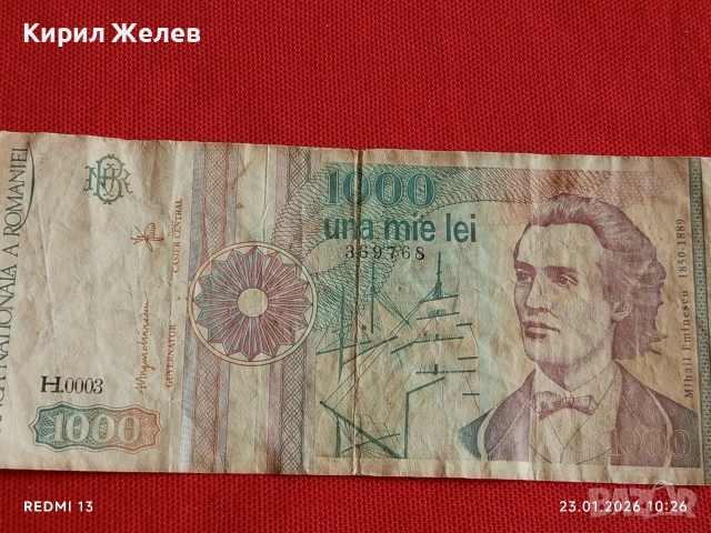 Две банкноти СИРИЯ, РУМЪНИЯ стари редки за КОЛЕКЦИЯ ДЕКОРАЦИЯ 53310, снимка 5 - Нумизматика и бонистика - 53197308