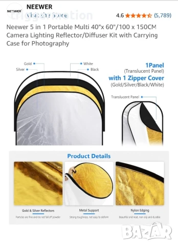 Neewer 5 в 1 мултифункционален фотографски рефлектор за студио и външна фотография 100×150 см, снимка 9 - Светкавици, студийно осветление - 51407502