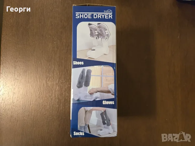 Starlyf Shoe Dryer - нов електрически сушилник за обувки, снимка 2 - Сушилници - 56061712