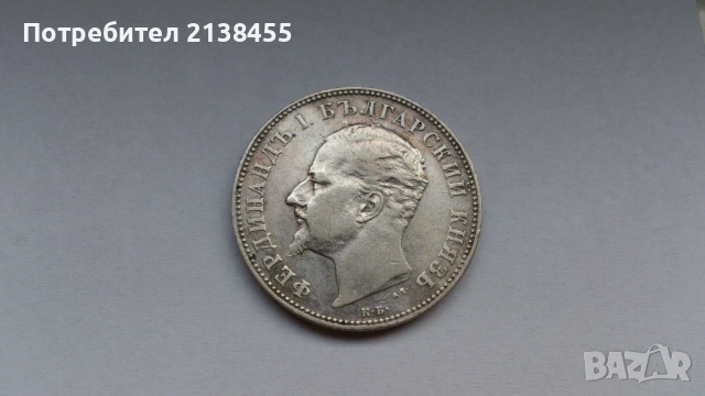 Отлично съхранявана сребърна монета от 2 лева 1894 година, снимка 6 - Нумизматика и бонистика - 53401088