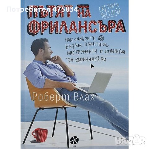 Пътища към финансовата свобода (+ подарък), снимка 3 - Специализирана литература - 42217955