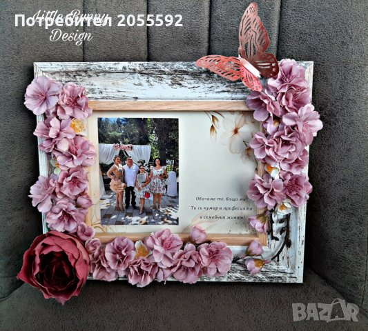 Декорирана рамка с текст и снимка + добавено осветление, снимка 1 - Подаръци за рожден ден - 39129004