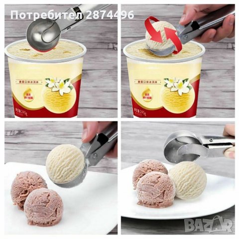 3038 Метална лъжица за сервиране на сладолед, снимка 4 - Прибори за хранене, готвене и сервиране - 35711593