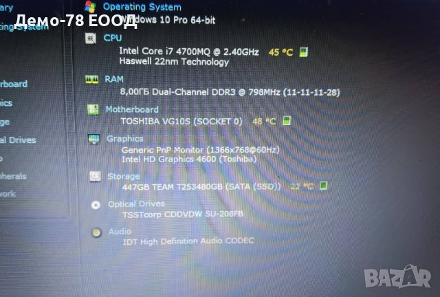 Toshiba Satellite L50  Intel Core i7 RAM 8GB DDR3 SSD 500, снимка 5 - Лаптопи за работа - 42274681