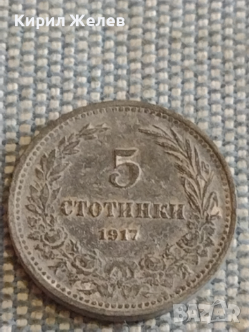 Две монети 5 стотинки 1917г. / 10 стотинки 1912г. Царство България за КОЛЕКЦИЯ ДЕКОРАЦИЯ 18094, снимка 3 - Нумизматика и бонистика - 44633969