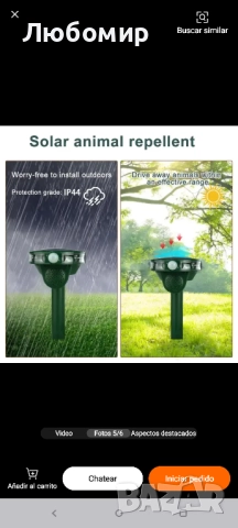 Ултразвуков соларен репелент за животни, репелент за котки, репелент за белки, обхват до 8 м, , снимка 5 - Други животни - 51434756