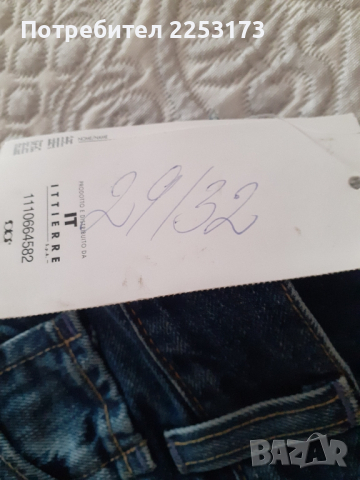 Дамски плитки дънки, снимка 6 - Дънки - 44934158