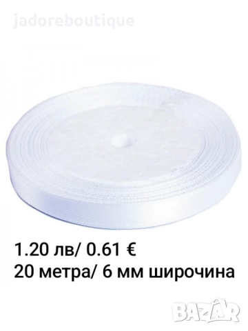 Панделки/ ленти на ролка различни видове, снимка 2 - Други - 46239819