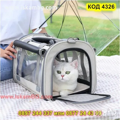 Kомфортна раница за пренасяне на котки с прозрачни страни - КОД 4326