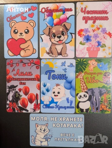 Персонализиран магнит за хладилник за рожден ден, снимка 5 - Други - 53226846