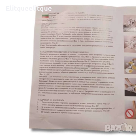 Машина за паста FR-150PM,1004314N, снимка 6 - Други машини и части - 52259300