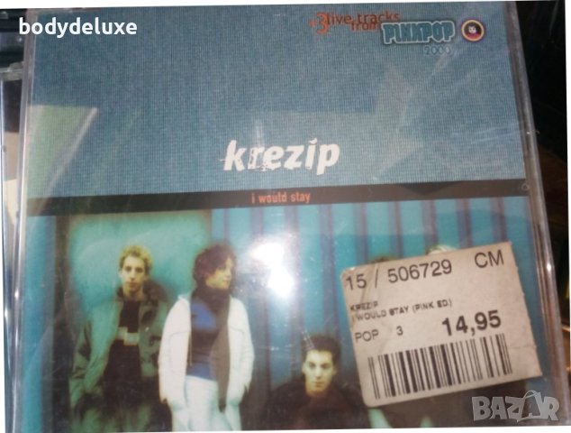 макси сингли дискове, снимка 15 - CD дискове - 35781740