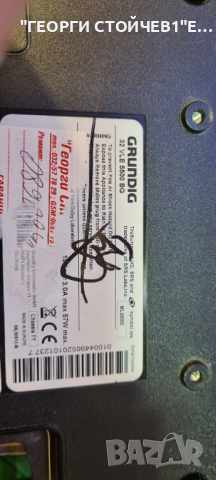 32 VLE 5500 BG   С ГАРАНЦИЯ 6м., снимка 8 - Телевизори - 36192685