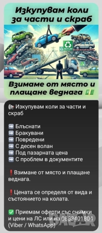 ✅ Продавам Голф 5+ (Plus) 2.0tdi 140кс. BKD на ЧАСТИ както и ВСЯКАКВИ голф 5ци, снимка 13 - Части - 52699187