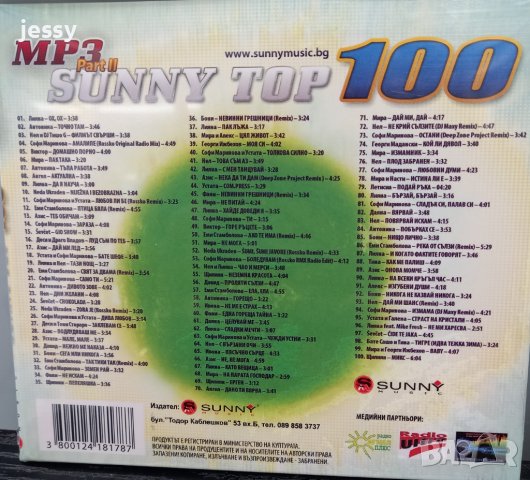 MP3 Sunny top 100, снимка 2 - CD дискове - 41603796