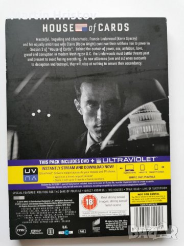 DVD House of Cards сезон 1 и 2, снимка 4 - DVD филми - 34213073