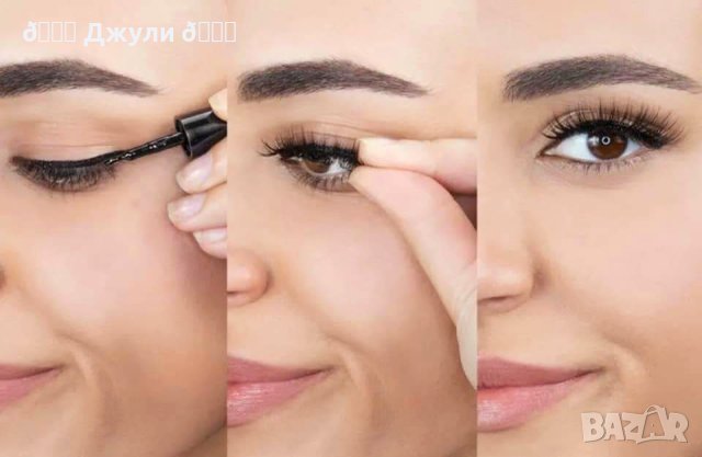 Магнитни мигли MAGNETIC   Оригинален СЕТ, снимка 8 - Декоративна козметика - 41593907