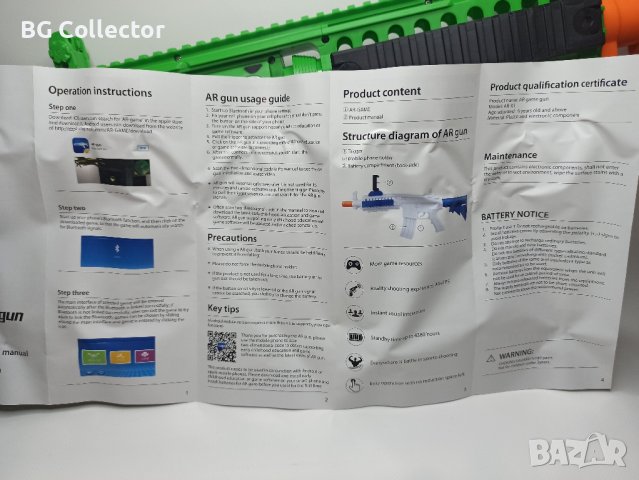 AR Gun Game - Пушка с Bluetooth за телефон - Игра с добавена реалност , снимка 6 - Други игри и конзоли - 41509947